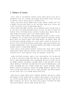 [국제경영] LEXUS 렉서스 마케팅전략-3