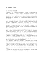 [국제경영] LEXUS 렉서스 마케팅전략-4