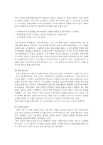 [국제경영] LEXUS 렉서스 마케팅전략-11