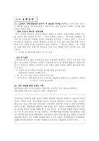 [마케팅전략] 삼성 노트북 `센스` 마케팅전략-17