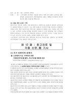 [마케팅전략] 삼성 노트북 `센스` 마케팅전략-19