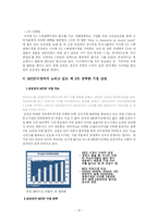 [마케팅사례] MP3시장의 경쟁전략(아이리버, 애플, 삼성전자)-13