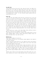 [마케팅사례] MP3시장의 경쟁전략(아이리버, 애플, 삼성전자)-16