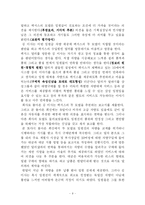[자동차 소비자행동] 렉서스, 아우디, 미니쿠퍼 광고의 소비자 정보처리와 태도형성 과정의 가상적 사례-11