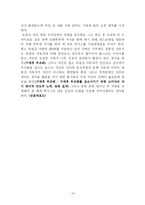 [자동차 소비자행동] 렉서스, 아우디, 미니쿠퍼 광고의 소비자 정보처리와 태도형성 과정의 가상적 사례-16