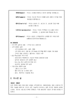 [인사관리] CJ의 인사관리-3