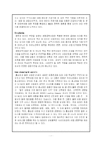 [인사관리] CJ의 인사관리-7