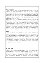 [인사관리] CJ의 인사관리-8