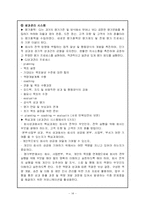 [인사관리] CJ의 인사관리-14