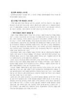 [무역정책] 효성 무역PG(Performance Group)-13