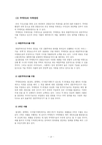 [무역정책] 효성 무역PG(Performance Group)-16