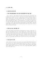 [무역정책] 효성 무역PG(Performance Group)-19