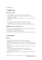 투자론 포트폴리오-2