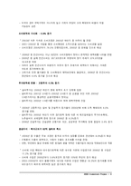 투자론 포트폴리오-3