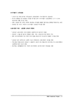 투자론 포트폴리오-4