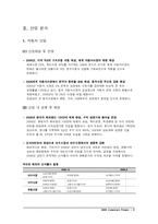 투자론 포트폴리오-5