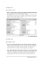 투자론 포트폴리오-6