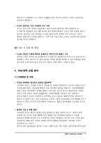 투자론 포트폴리오-7