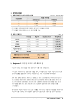 투자론 포트폴리오-19