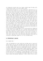 [경영학] 송문섭의 성공 전략 - 팬택&큐리텔의 성공 요인 분석-3