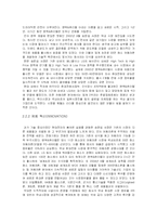 [경영학] 송문섭의 성공 전략 - 팬택&큐리텔의 성공 요인 분석-4
