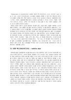 [경영학] 송문섭의 성공 전략 - 팬택&큐리텔의 성공 요인 분석-6