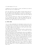 [경영학] 송문섭의 성공 전략 - 팬택&큐리텔의 성공 요인 분석-11
