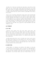 하나은행 분석 레포트-10