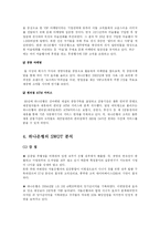 하나은행 분석 레포트-11