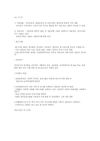 하나은행 분석 레포트-15