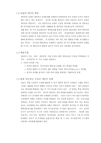 물류 및 공급체인 관리-7