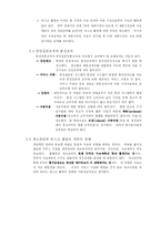 물류 및 공급체인 관리-10