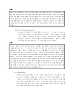 물류 및 공급체인 관리-12