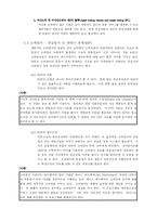 물류 및 공급체인 관리-16