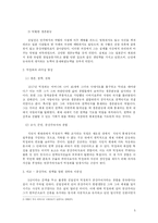 [리더십 사례 연구] 구조와 리더십의 동학으로 본 김일성과 박정희-5
