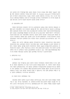 [리더십 사례 연구] 구조와 리더십의 동학으로 본 김일성과 박정희-8