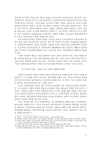 [리더십 사례 연구] 구조와 리더십의 동학으로 본 김일성과 박정희-11