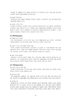 [마케팅] 레인콤의 아이리버 기업과 제품 그리고 마케팅 전략-10