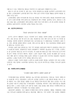 [경영전략] 2010 저가 화장품 시장 예측 - LG생활건강을 위한 시나리오 분석 및 전략적 시사점-5