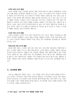 [경영전략] 2010 저가 화장품 시장 예측 - LG생활건강을 위한 시나리오 분석 및 전략적 시사점-7