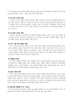 [경영전략] 2010 저가 화장품 시장 예측 - LG생활건강을 위한 시나리오 분석 및 전략적 시사점-8