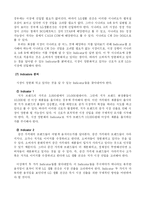 [경영전략] 2010 저가 화장품 시장 예측 - LG생활건강을 위한 시나리오 분석 및 전략적 시사점-18