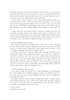 체험마케팅 사례 연구 - 스타벅스 커피 코리아-4