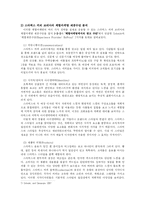 체험마케팅 사례 연구 - 스타벅스 커피 코리아-6
