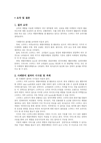 체험마케팅 사례 연구 - 스타벅스 커피 코리아-9