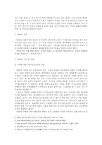 [마케팅] 백화점 VMD마케팅이 소비자에게 끼치는 영향-2