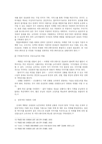 [마케팅] 백화점 VMD마케팅이 소비자에게 끼치는 영향-3