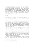 [마케팅] 백화점 VMD마케팅이 소비자에게 끼치는 영향-4