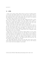 [마케팅] 백화점 VMD마케팅이 소비자에게 끼치는 영향-5