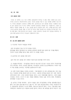 의사결정 불변의 법칙 요약-1